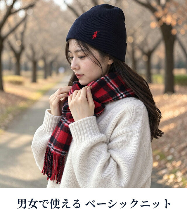 2026 最新 ポロ ラルフローレン ニット帽 メンズ レディース ブランド POLO RALPH LAUREN ロゴ 無地 PC0598 黒 青 ネイビー グレー 帽子 選べるモデル