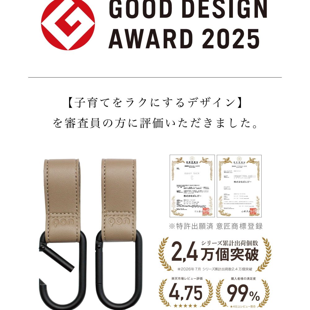 グッドデザイン賞★片手で使える【公式】ベビーカーフック ベビーカー フック ベビーカーグッズ ベビーカー グッズ ベビーカー フック カラビナ 2個セット バギーフック ペットカート フック シルバーカー シニアカー キャリーケース【オープンロックカラビナ】送料無料