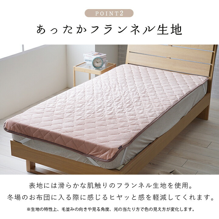 寝具 敷パッド フランネル 肌触りなめらか ボリューム あったか 洗える 清潔 シングルサイズ 100×205cm グレー ポリエステル 寝室用品 インテリア イエロー ピンク 3色 新生活