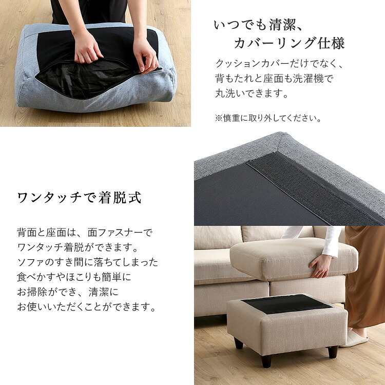 ソファ 座椅子 ファブリックコーナー3人掛け