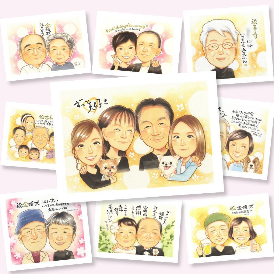 贈り物 似顔絵 家族 プレゼント 手描き 名入れ ギフト 記念日 お祝い 感謝 記念 誕生日 祖父母 両親 父 家族 母 修正無料 名入れ 下書き確認 実績多数 一生もの 似てる 喜ばれる 思い出 記念 感謝 同窓会 引っ越し 闘病中の方への励まし 感動 感謝の品 披露宴 大量注文 応援 メモリアル 二次会 サプライズ お祝い返し ブライダルギフト 長寿祝い