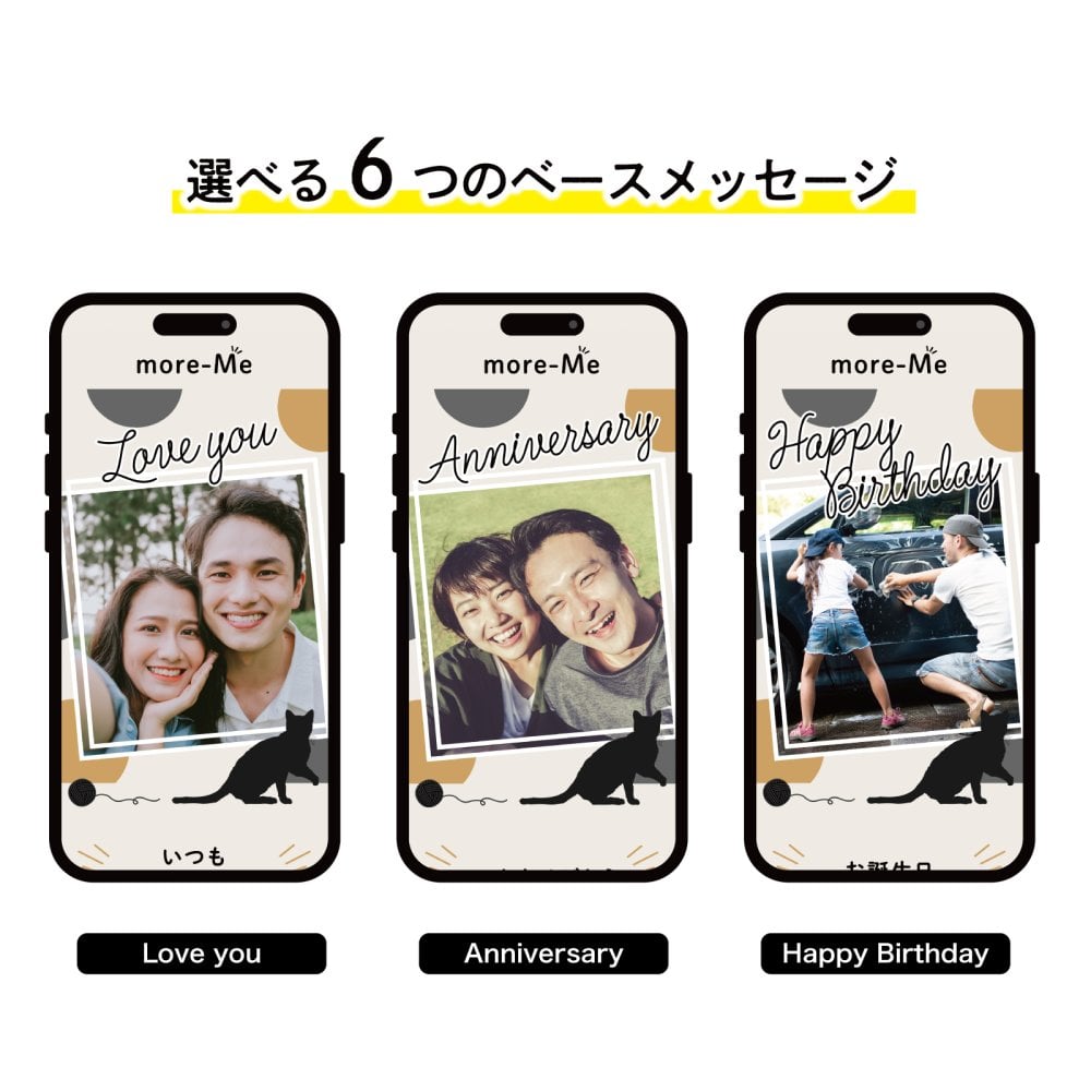 more me for message スマホをかざすと想いが溢れるデジタルメッセージ 【ミケ】メッセージギフト  誕生日 記念日 プレゼント【送料無料】