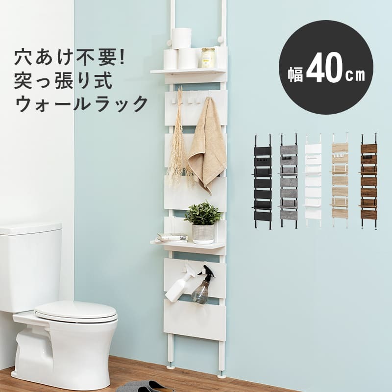 ラック 突っ張り 7段 棚板2枚付き 高さ調節 おしゃれ スリム 壁面収納 オープン ウォールシェルフ 棚 パーテーション ラダー 薄型 収納棚 北欧 シンプル モダン 間仕切り ディスプレイ 壁面 新生活