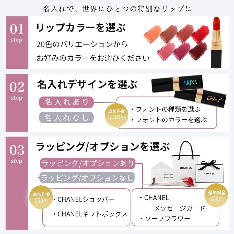 【名入れ ギフト対応】CHANEL(シャネル) ルージュ ココ （リップスティック） 純正ラッピング リップケア デパコス ブランド お名前入れ コスメ 化粧品 正規品 誕生日 ギフト プレゼント 彼女 女性 記念日 刻印 名入り グラデーションカラー