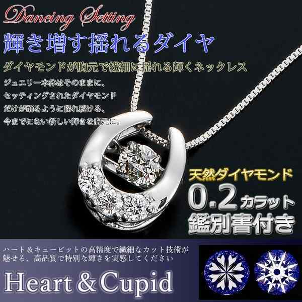 ダイヤモンド ネックレス K18 ホワイトゴールド 0.2ct ダンシングストーン 馬蹄 ホースシュー 一粒 揺れるダイヤ ペンダント 鑑別カード レディース アクセサリー ジュエリー ギフト