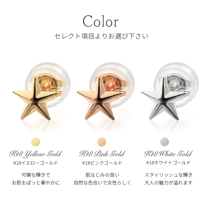 K18 ゴールド ピアス 18金 18K 片耳(1個)購入可 18Kイエローゴールド 18Kピンクゴールド 18Kホワイトゴールド スター 星 スタッドピアス 小さい 小ぶり 可愛い シンプル 華奢 上品 彼女 妻 レディース 誕生日 プレゼント ハロウィン 【品番：RME-FU-3232】