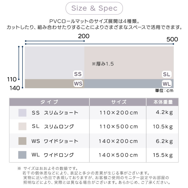 キッズ家具 子供用 PVCロールマット スリムショート 110×200cm PRM-1120SS--BE ベージュ ホームテイスト ロールマット 赤ちゃん キッズ 抗菌 プレイマット フロアマット クッションフロア フリーカット 防音