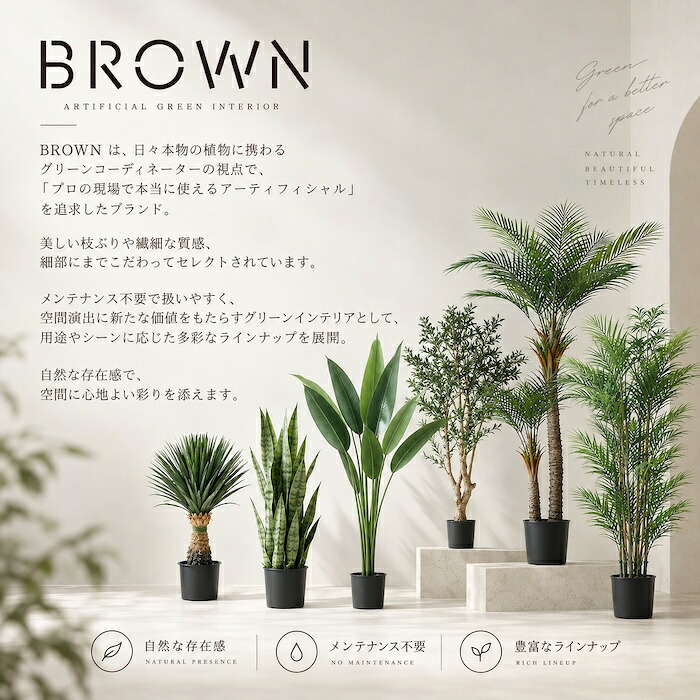 観葉植物 造花 フィカス ソフィア BROWN 全高約180cm 大型 フェイクグリーン 高級 本物そっくり リアル おしゃれ ナチュラル インテリア 人工観葉植物 アーティフィシャルグリーン オフィス 店舗 ホテル 開店祝い 室内 リビング 玄関 風水 ゴムの木