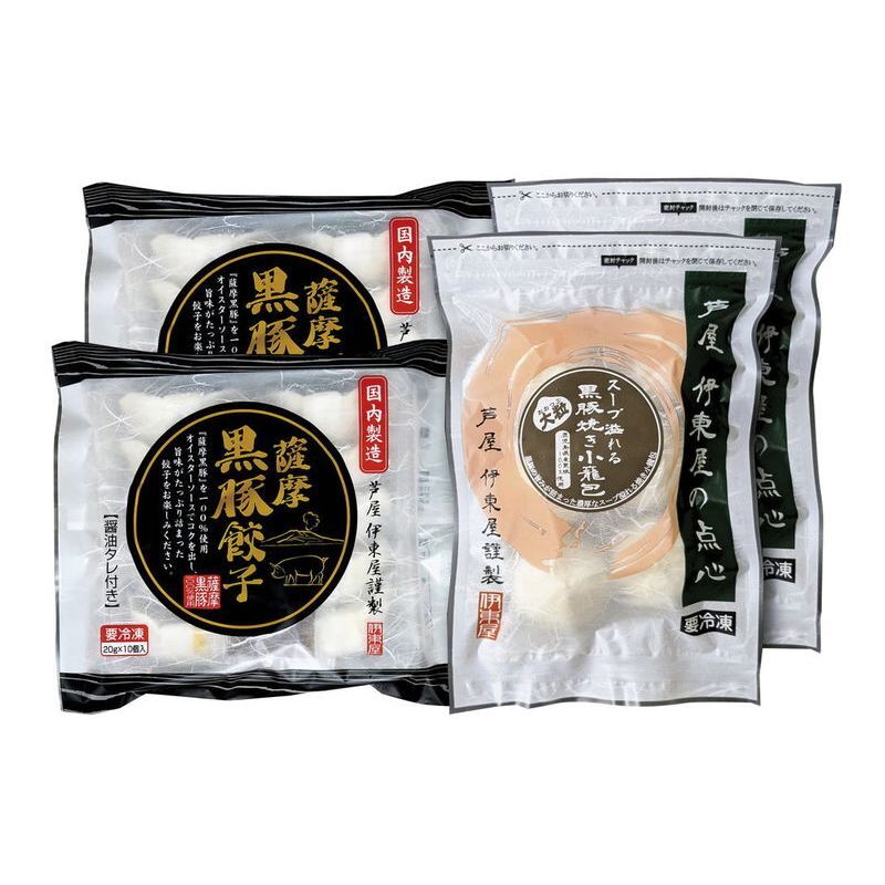 お歳暮・冬ギフト 芦屋伊東屋 薩摩黒豚餃子と大粒・黒豚焼き小籠包セット (GGOO-4) ※送料無料(北海道・沖縄・離島への配送不可)