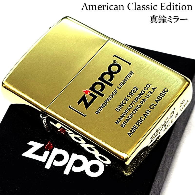 ZIPPO ライター ジッポ ロゴ 真鍮ミラー ブラス シンプル 彫刻 鏡面 American Classic Edition おしゃれ アンティークゴールド かっこいい 金 メンズ  ギフト プレゼント