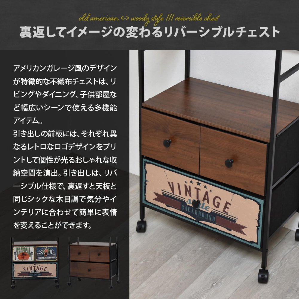 ターンハンガーラック RVLS0385 ハンガーチェスト リビング収納 ヴィンテージ レトロ 角型 スチール 引き出し付き幅59cm 奥行30cm 高さ174cm 新生活