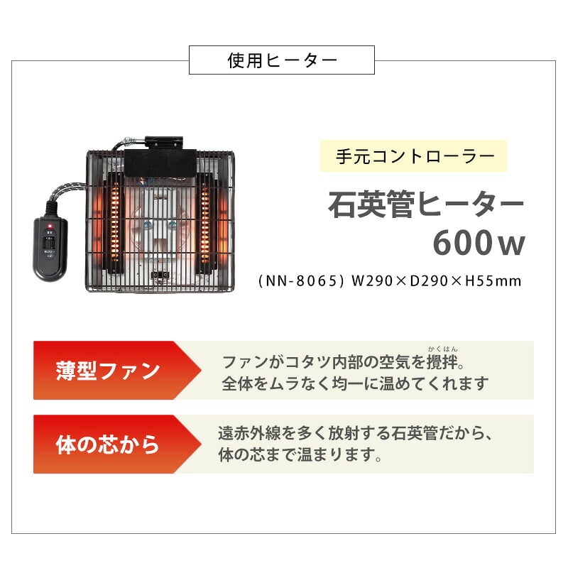 こたつ2点セット こたつ+うす掛け布団 2点セッ こたつテーブル 長方形 幅150×90cm 高さ調整 継脚つき 木製 木目 美しい レトロ 和風 座卓 コタツ 炬燵 掛け布団 上品 ニット柄 とろける 肌触り こたつ布団セット リビングこたつ 2~4人