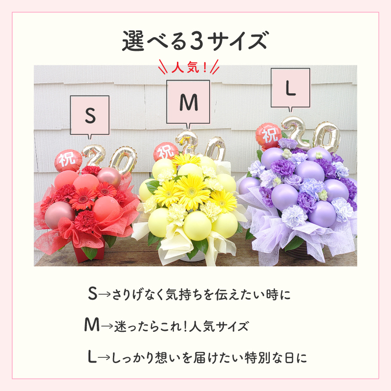 【選べる数字】【バルーン入りカラフルフラワーアレンジメント】【選べる10色】【Mサイズ】【クール便】フラワーアレンジメント 送料込｜敬老の日 誕生日 結婚祝い 出産祝い 還暦祝い 退職祝い 結婚記念日 引っ越し祝い 新築祝い 産休祝い 開業・開店祝い記念日 周年祝い