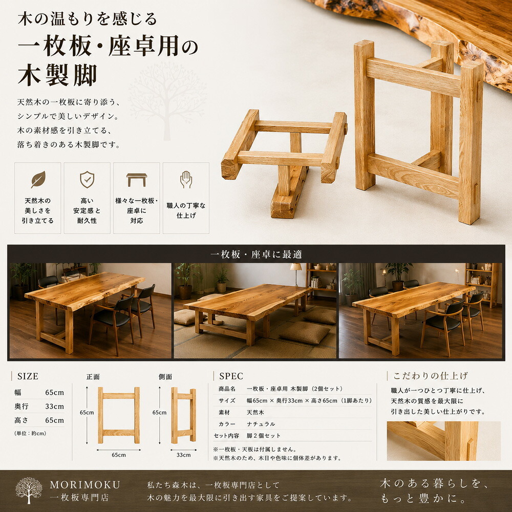 ダイニングテーブル脚 リビングテーブル脚 木製テーブル脚 一枚板脚 一枚板ダイニング ダイニング脚 リビング脚 木製兼用脚 diy脚 脚 置き脚 ローテーブル脚 座卓脚 兼用脚 脚のみ テーブル脚 2個セット 新生活