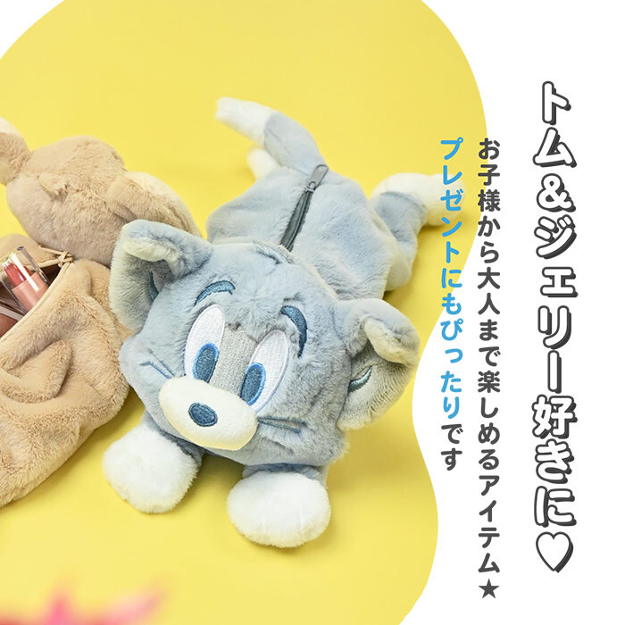 ぬいぐるみ 筆箱 トムとジェリー ぬいぐるみペンポーチ ダスティーカラー ペンケース ペンポーチ かわいい おしゃれ ふわふわ もこもこ トム＆ジェリー ぬいぐるみポーチ 女子高校生 女子中学生 小学生 中学生 こども キッズ ポーチ プレゼント ギフト