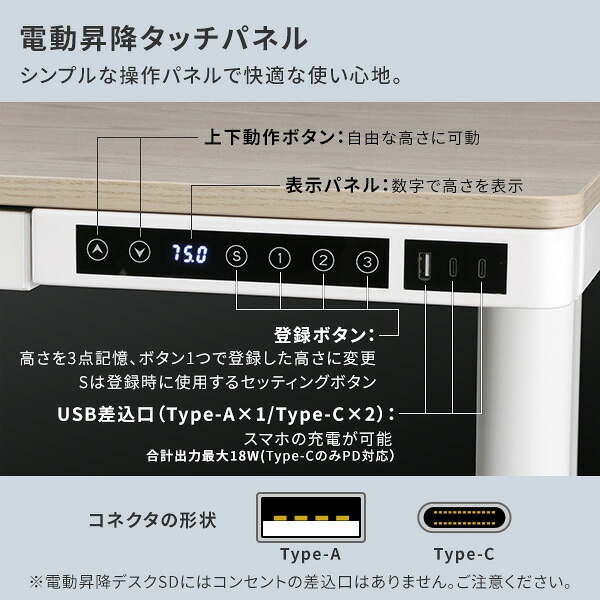 電動昇降デスク 幅120cm テーブル ワークデスク『電動昇降デスク SD』高さメモリー機能 高さ調整 USB付き おしゃれ 電動昇降テーブル PCデスク パソコンデスク オフィスデスク ゲーミングデスク 昇降デスク 昇降テーブル 電動 昇降 デスク