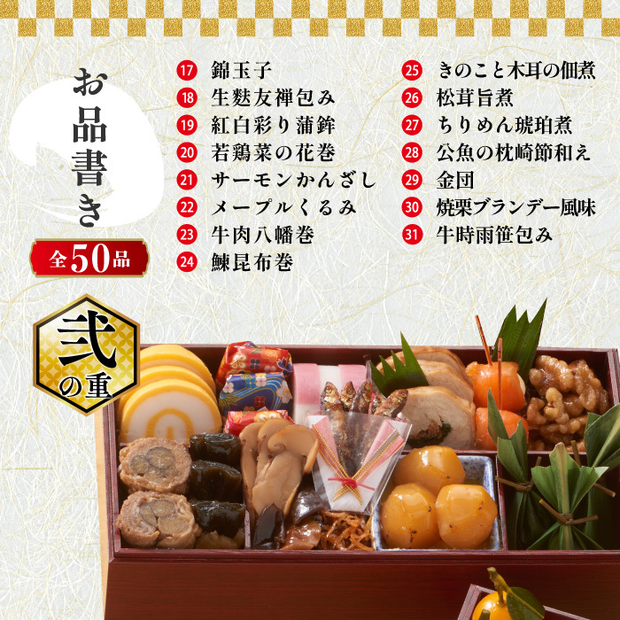 おせち料理 冷凍おせち 2027 お正月 おせち 予約 ぎをん や満文 和風 和食 京風 重箱 三段重 お節 50品 冷凍 セーフティーフローズン おもてなし 来客 家族 取り分け 年越し 御節料理 新春 元旦 大晦日 迎春 祇園 京都 和洋折衷 新年