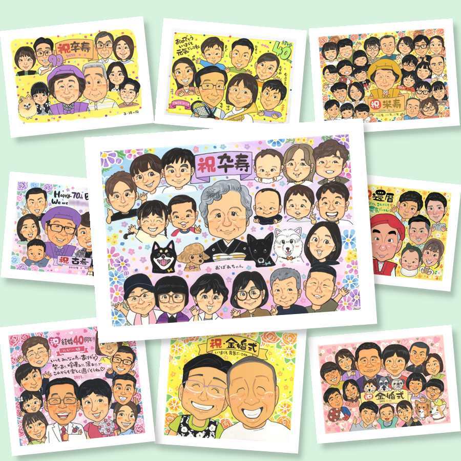 似顔絵 卒寿祝い ギフト 手描き 名入れ 贈り物 プレゼント 卒寿 誕生日 90歳 長寿祝い 長寿 大人数 家族 両親 お父さん お母さん 名入れ 下書き確認 修正無料 実績多数 一生もの 親孝行 宝物 90歳 長寿祝い 思い出 感謝 ハロウィン 贈答品 記念日 快気祝い 喜ばれる 二次会 節目 ウェディングギフト ホワイトデー サプライズ 感激 古希祝い イラスト