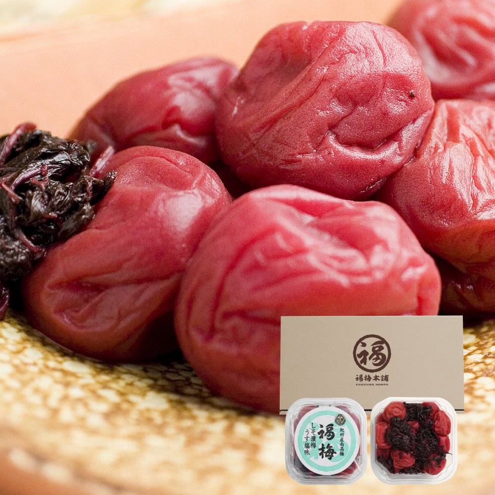【特選紀州南高梅 】【しそ漬梅うす塩味250g×2パック（塩分約9％）】【紀州産】【調味梅干】食べやすい減塩のしそ漬梅干し つけもの 梅干し ギフト プレゼント 内祝
