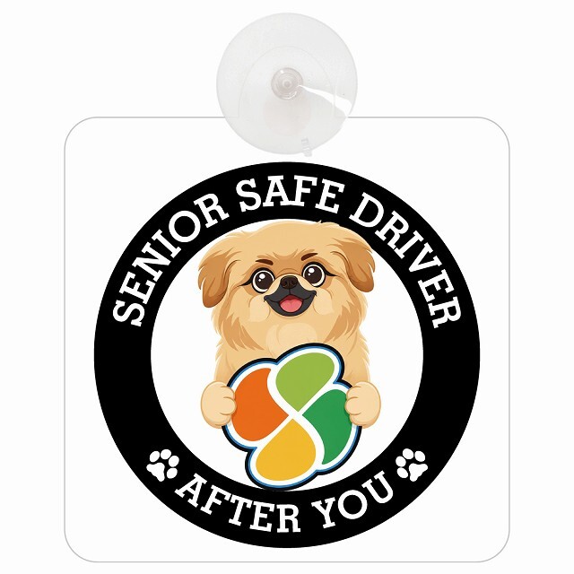 カーサイン 高齢者マーク SENIOR SAFE DRIVER ペキックス 車内用 吸盤タイプ 収れん火災防止タイプ 肉球 日本製 車 ステッカー