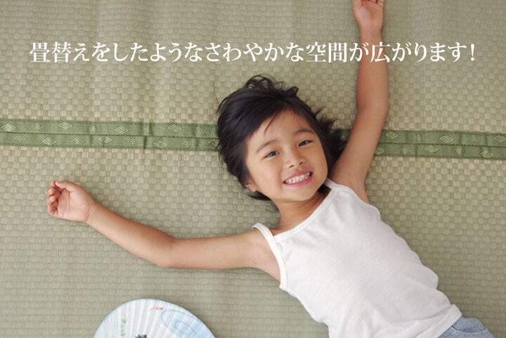 夏ラグ 夏用カーペット フリーカット い草 上敷き カーペット 『F不知火』 本間8畳(約382×382cm）(裏:ウレタン張り）