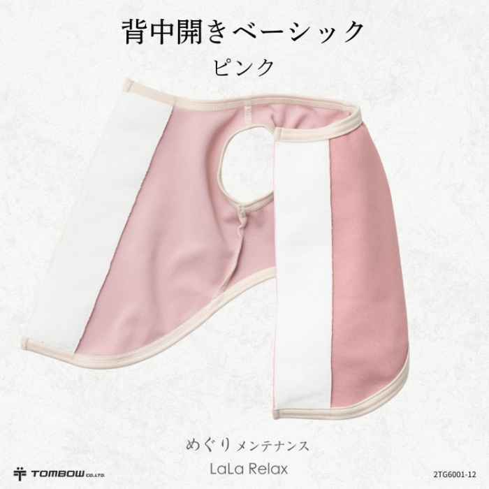 遠赤外線 犬服 血行促進 日本製 LaLaRelax ララリラックス 背開き 温活 シニア犬 老犬 介護 トンボ学生服 オールシーズン 着せやすい ドッグウェア 小型犬 中型犬 大型犬 冷房対策 術後服 健康維持 めぐり