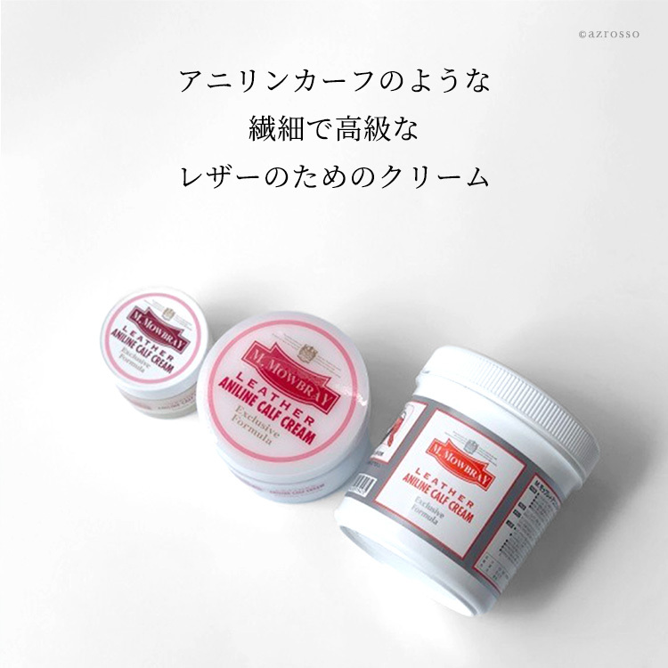 1300円お得！ 革製品 艶出し お手入れ セット モウブレイ 靴 クリーム 透明 アニリンカーフ クリーム ステインリムーバー ニュートラル モゥブレイ コットン クロス M. MOWBRAY バッグ 財布 パンプス 革靴 ローファー ビジネスシューズ ブーツ シューケア シューズ