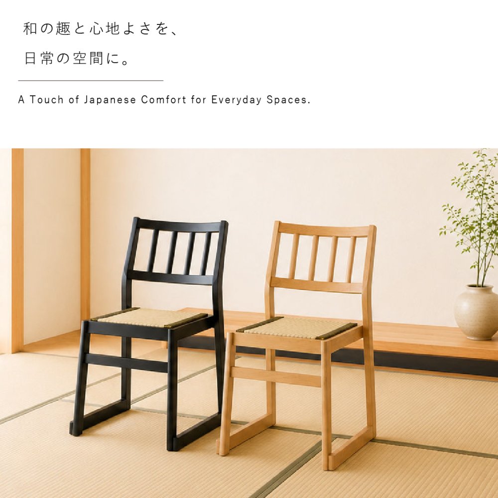 【メーカー直送】お座敷チェア 畳チェア 椅子 畳 スタッキング 法事チェア 和風 椅子 和室 たたみ 天然木 軽量 座面取り外し 来客用 旅館 寺院 お盆 積み重ね ブラック ナチュラル 完成品 肘なし 一人掛け 和風チェア 座敷椅子 2脚セット 4脚セット BC-721