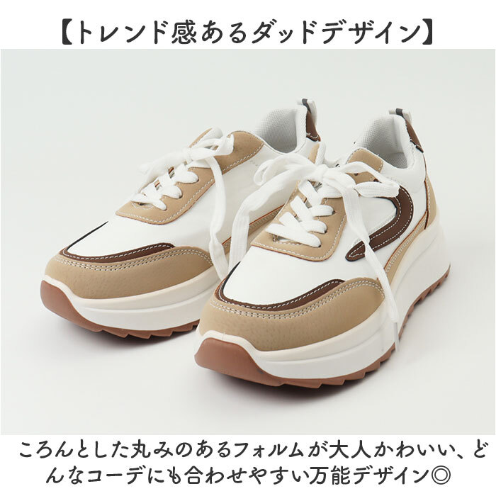 厚底スニーカー おしゃれ 通販 プラットフォーム シューズ ボリュームソール 厚底靴 ダッドスニーカー 婦人靴 高校生 中学生 大人 女子 軽量 軽い 10代 20代 スタイルアップ かわいい カジュアル 通勤 通学 お出かけ 旅行 春夏秋冬 レディース靴