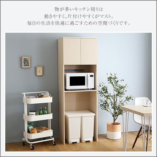食器棚 ゴミ箱収納付き さわやかな木製ごみ箱上ラック スリムタイプ FLLW-T2S--WHW ホワイトウォッシュ 幅59cmタイプ ホームテイスト レンジ台 レンジラック 幅59cm スリム コンセン ゴミ箱上ラック ゴミ箱上収納：