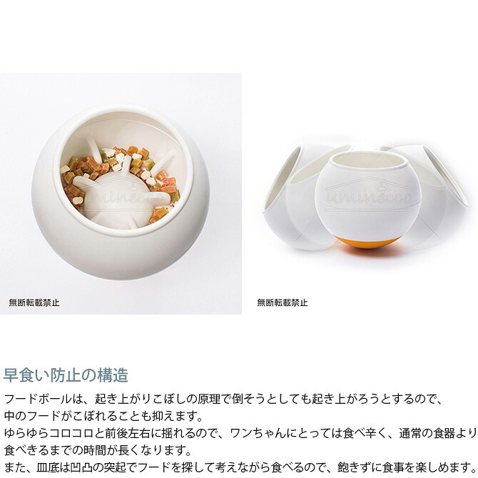 OPPO オッポ FoodBall フードボール ミニ 2607sale