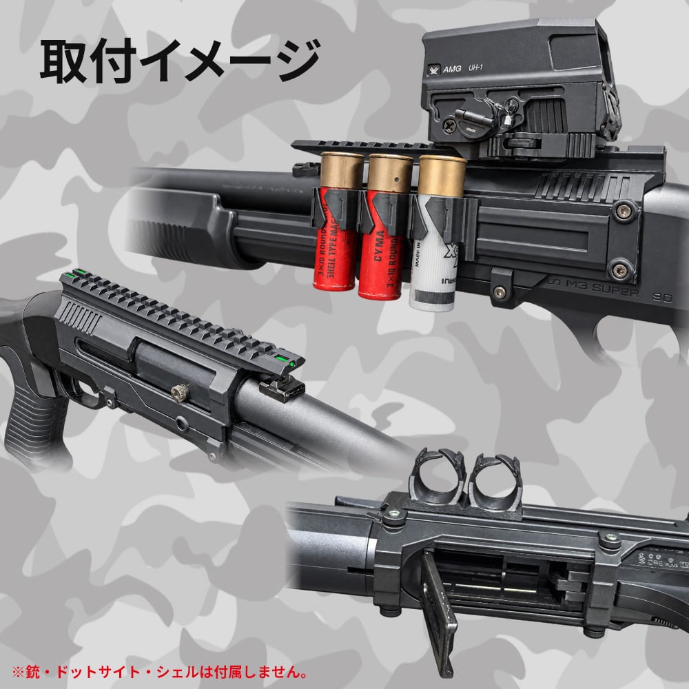 M3 スーパー90 ショーティ用 ドットサイトマウント ホルダータイプ シェルホルダー 2本 3本 5本 マルイ 20mmレール ガン カスタム GUN-DT9