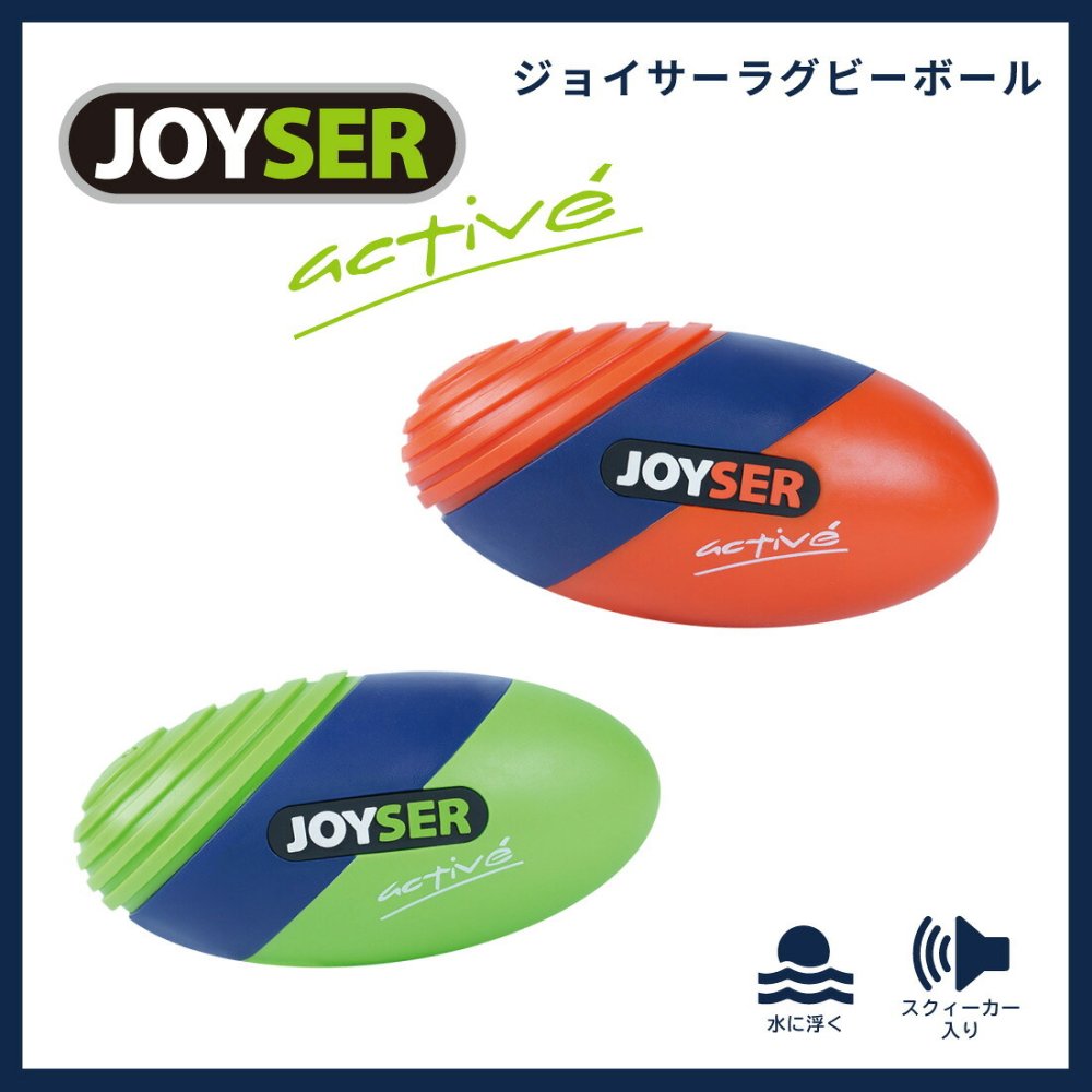 ジョイサー JOYSER ジョイサーラグビーボール 犬用おもちゃ オレンジ
