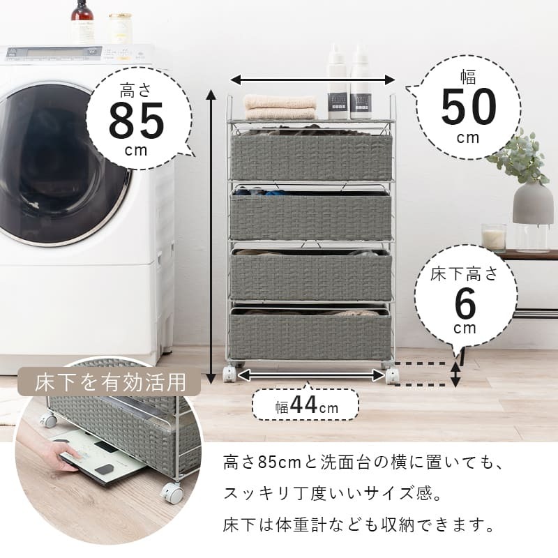 ラック ランドリー 5段 幅50cm カゴ 洗濯かご 4個つき 洗濯機 収納 おしゃれ スリム 縦型 洗濯機収納 ランドリー収納 ホワイト グレー 収納棚 洗濯物 洗面所 脱衣所 新生活