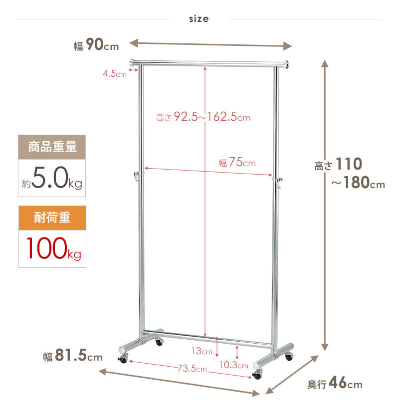 ラック ハンガー スリム 頑丈 耐荷重100kg おしゃれ 省スペース 幅90 伸縮可能 キャスター付き シンプル 業務用 壊れない 衣類ハンガー 洋服掛け 衣類収納 一人暮らし コートハンガー 大容量 コンパクト 組立簡単 シングル 新生活