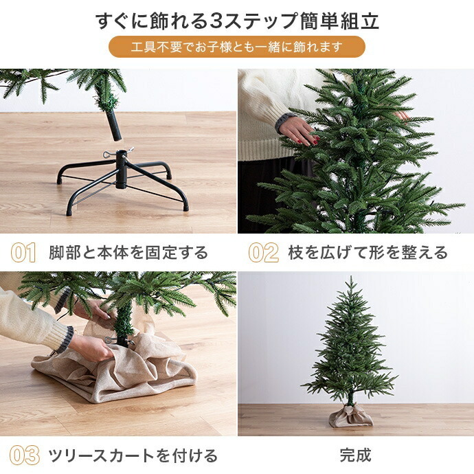 照明 ライト ツリー LED 付き 150cm ドイツトウヒ ヌードツリー グリーンツリー 電飾付き 150灯 小さい 小さめ ミニ かわいい 可愛い まるで本物 スリム 散らからない ツリースカート 足元隠し 脚カバー 簡単組立 ヨーロッパ 北欧