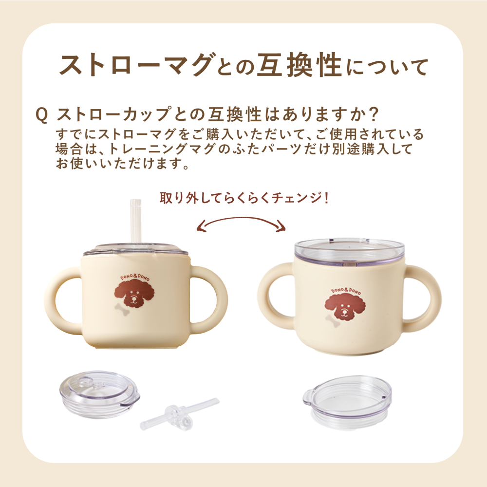 コップ飲み練習コップ 漏れない おすすめ シリコンマグ シリコン製蓋つきマグ  DONO&DONO ドノドノ 割れない こぼれない  プラチナシリコン ECOZEN  BPA FREE コップとしても使える