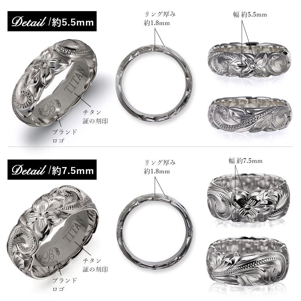 ペアリング 2本セット 金属アレルギー対応 指輪 純チタン ハワイアンジュエリー リング 刻印 無料 誕生石入れ可 7号～29号太め 幅約7.5mm 幅約5.5mm ギフト対応可 大きいサイズ つけっぱなし 変色しない 金アレ対応 プレゼント ハロウィン 【品番：TIR202-TIR203P】