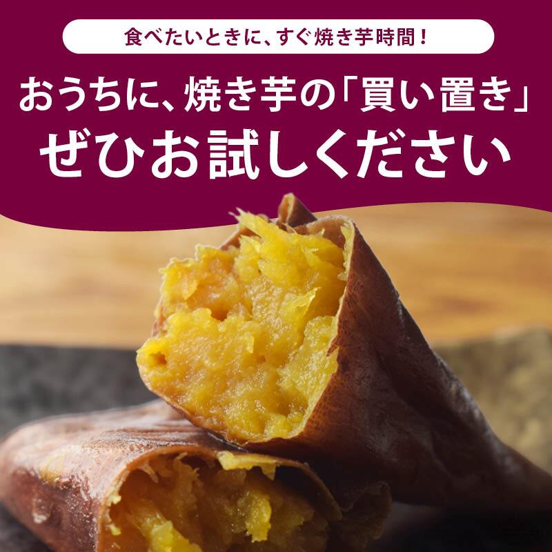 焼き芋 常温 国産 紅はるか 紅の焼きいも 3個/5個 個包装 そのまま食べられる レンジで1分 冷やし焼き芋 やきいも さつまいも 蜜芋 ねっとり おやつ 和スイーツ お取り寄せ 送料無料 MAEDAYA