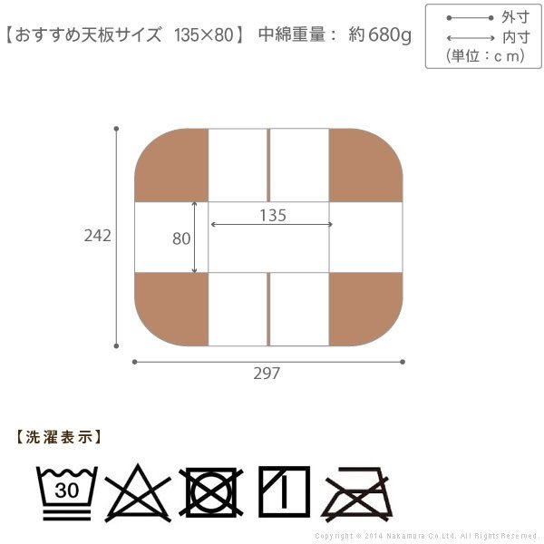 こたつ布団 長方形 省スペース はっ水リバーシブルお手入れラクラクダイニングこたつ布団-モルフダイニング 135x80cmこたつ用(297x242) 撥水 洗える 保温 掛け布団 かけふとん コタツ 炬燵 こたつぶとん シンプル ハイタイプ リモート