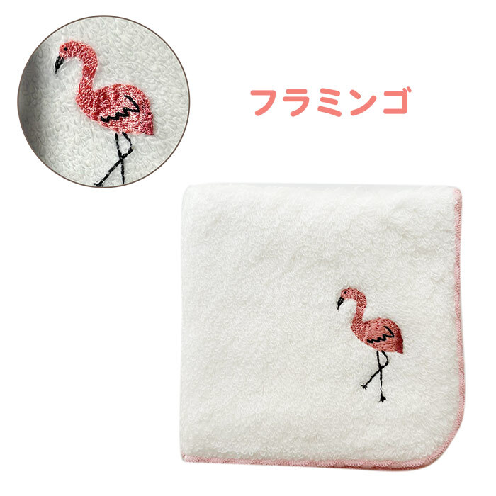 鳥ししゅうふわふわハンカチ ハンカチ タオル かわいい ワンポイント 鳥 バード 鳥刺繍 刺繍デザイン かわいい 女の子 子供 プレゼント ギフト 贈り物 かわいい 女の子 オカメインコ インコ 白 ホワイト お出かけ プチギフト ミニタオル 小さめ 小さい 彼女 鳥好き