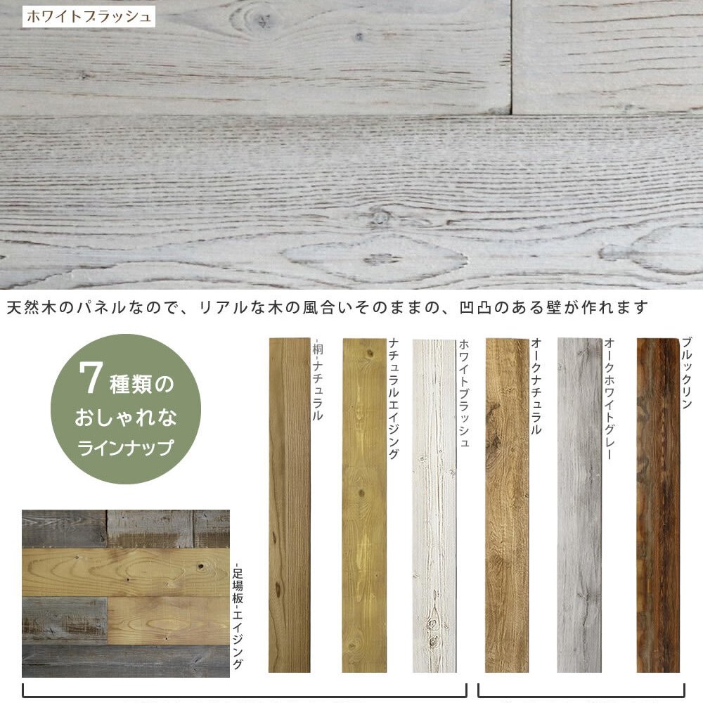 SOLIDECO 壁に貼れる天然木パネル 40枚組 約6m2 送料無料 壁パネル ウォールパネル ウッドパネル DIY 壁紙
