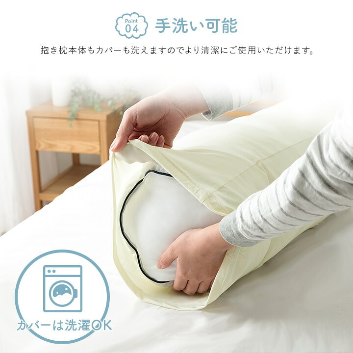 抱き枕 カバー付き ふわふわ 肌触り 肌に優しい 安眠 高級 雲抱き枕 おすすめ 約25R×110cm 雲のような肌触りの抱き枕 ポリエステル ウレタン まくら ピロー 枕寝具 寝具用品 寝室用 寝室用品 インテリア 手洗い 柔らか