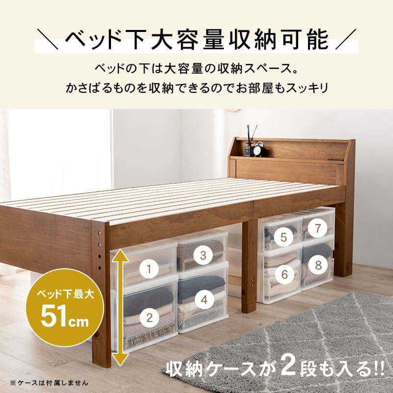 シングルミドル MB-5166S すのこ シングル ミドル 幅98cm ロングサイズ 床面210cm 敷布団対応 天然木 棚付き 2口コンセント付 高さ３段階調節 脚高 継ぎ脚 通気性 北欧風 新生活