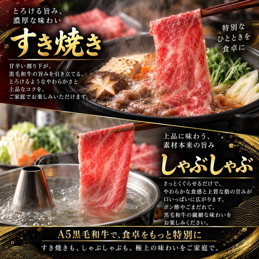 A5黒毛和牛 薄切り4種と焼肉4種 食べ比べ800g 2パック すき焼き 焼肉 肉ギフト