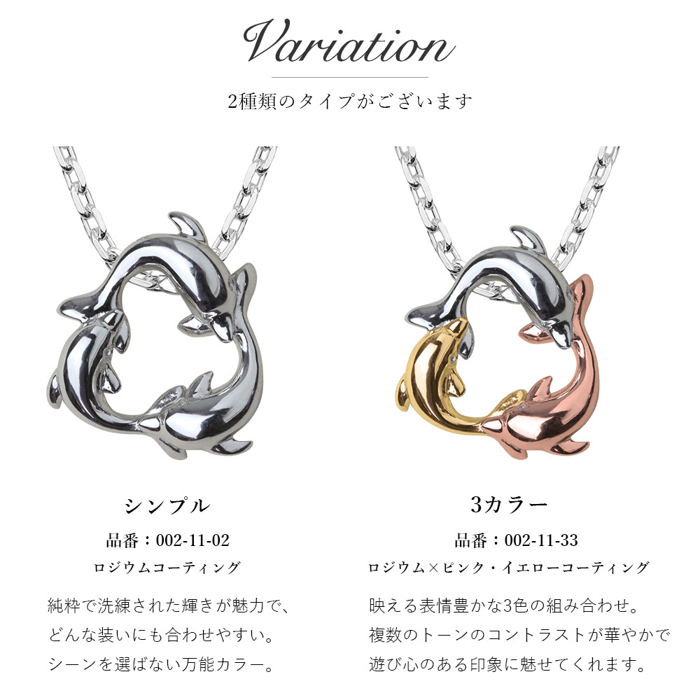 ハワイアンジュエリー シルバー ネックレス 3ドルフィン イルカ ネックレス ロジウムコーティング シンプル シルバー925 ギフトラッピング可能 チェーン 長さ選べる メンズ レディース 誕生日 プレゼント ハロウィン 【品番：CG-002-11-02】