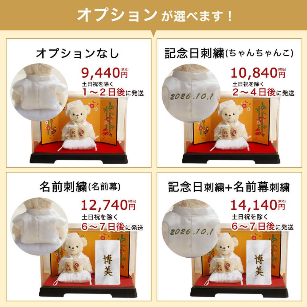 白寿祝い 母 父 【華やかな金屏風＆ケース入りで綺麗を保つ】 名入れ 記念品 祖母 祖父 女性 おしゃれ 可愛い 置物 ちゃんちゃんこ 白 誕生日プレゼント 99歳 花以外 食品以外 癒し 子供から 孫から テディベア ぬいぐるみ 白寿 縁起物 長寿祝い 形に残る記念品 【熨斗付き ギフトボックス入り】白寿Fuuベア 屏風＆ソフトケース付 6005018