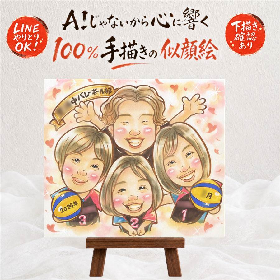 似顔絵 プレゼント 卒部記念 贈り物 名入れ 手描き ギフト 卒部 引退 スポーツ少年団 部活 スポ少 記念 卒団 先輩 仲間 コーチ 監督 名入れ 下書き確認 修正無料 喜ばれる 似てる 一生もの 実績多数 仲間 部活 思い出 引退 喜寿祝い ハロウィン ブライダルギフト 卒寿祝い ホワイトデー キレイ 大人数 応援 百寿祝い メモリアルギフト 米寿祝い 感謝の品