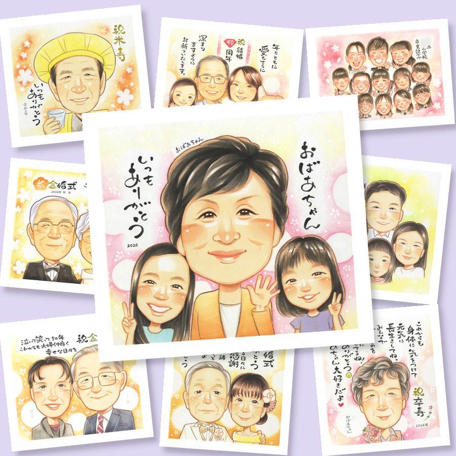 プレゼント 敬老の日 似顔絵 贈り物 名入れ ギフト 手描き 敬老の日 記念日 お祝い 長寿 誕生日 祖父母 おばあちゃん おじいちゃん 名入れ 下書き確認 修正無料 宝物 親孝行 一生もの かわいい 長寿 思い出 感謝 白寿祝い 傘寿祝い クリスマス 贈答品 オーダーメイド 披露宴 ウェディングギフト オリジナル 古希祝い 色紙 ハロウィン 同窓会 引っ越し