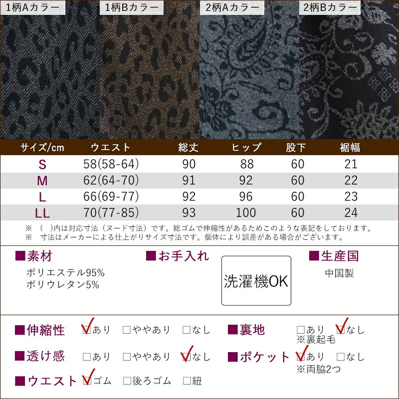 シニアファッション レディース 80代 70代 60代 90代 秋冬 あったか 高齢者ズボン ヒョウ柄&花柄 裏起毛 あったか ストレッチ パンツ 股下60cm おばあちゃん 服 誕生日 プレゼント 婦人服 女性 ハイミセス ミセス 祖母 お年寄り 老人 高齢者 ズボン（cki-fb2-tc0107）